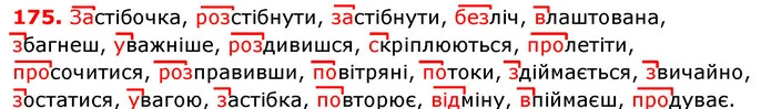 ГДЗ Українська мова 5 клас Єрмоленко 2018 — ГДЗ Українська мова 5 клас Єрмоленко 2018