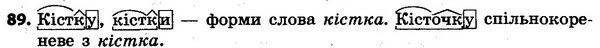 89 — ГДЗ Українська мова та читання 4 клас Захарійчук 2015