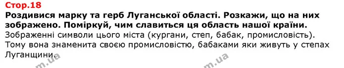 Досліджуй зміни, які відбуваються в природі та діяльності людей упродовж року. Порівнюй і роби висновки. — Решебник Я досліджую світ 1 клас Грущинська