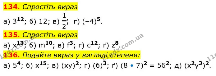 134. Спростіть вираз — ГДЗ Алгебра 7 клас Бевз