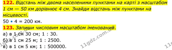 122. Відстань між двома населеними пунктами на карті з масштабом 1 см — 50 км дорівнює 4 см. Знайди відстань між пунктами на — ГДЗ Математика 6 клас Бевз 1-2 ч.