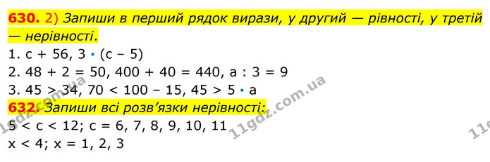 630. 2) Запиши в перший рядок вирази, у другий — рівності, у третій — нерівності. — ГДЗ Математика 3 клас Листопад 1-2 ч.