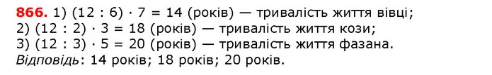ГДЗ математика 5 клас Мерзляк 2018 — ГДЗ математика 5 клас Мерзляк 2018