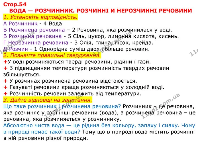 Уявна порожниста куля, на поверхню якої зсередини нанесено всі зорі; модель неба – це..  (П) небесна сфера  Точка небесної сфери — ГДЗ Робочий зошит Природознавство 5 клас Мечник