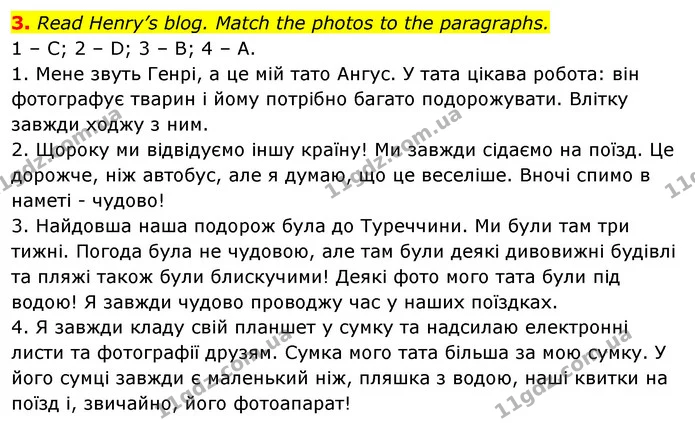3. Read Henry’s blog. Match the photos to the paragraphs. — ГДЗ Робочий зошит Англійська мова 5 клас Коста (prepare 5)