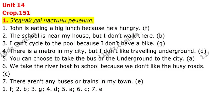 1. З'єднай дві частини речення. — ГДЗ Англійська мова 5 клас Коста Джоанна