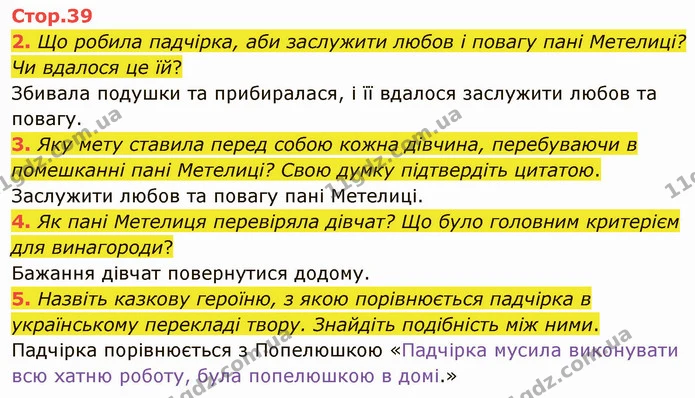 Стор. 39 — 1-5 — ГДЗ Зарубіжна література 5 клас Ніколенко — ГДЗ Зарубіжна література 5 клас Ніколенко