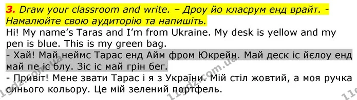 3. Draw your classroom and write. – Дроу йо класрум енд врайт. - Намалюйте свою аудиторію та напишіть. — ГДЗ Англійська мова 2 клас Мітчелл