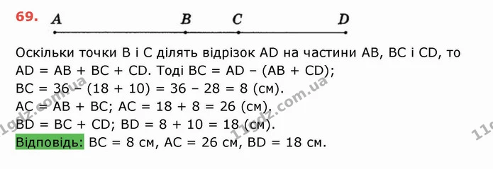 ГДЗ Математика 5 клас Тарасенкова — ГДЗ Математика 5 клас Тарасенкова