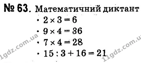 ГДЗ Математика 4 клас Оляницька 2015 — ГДЗ Математика 4 клас Оляницька 2015