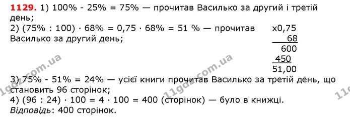 ГДЗ математика 5 клас Мерзляк 2018 — ГДЗ математика 5 клас Мерзляк 2018