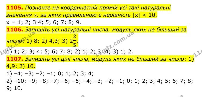 1105. Позначте на координатній прямій усі такі натуральні значення х, за яких правильною є нерівність |х| < 10. — ГДЗ Математика 6 клас Тарасенкова 2023 1-2 ч.