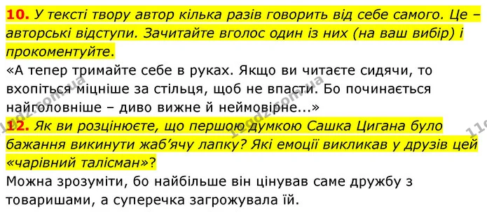 10. У тексті твору автор кілька разів говорить від себе самого. Це – авторські відступи. Зачитайте вголос один із них (на ваш вибір) і — ГДЗ Українська література 5 клас Заболотний