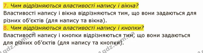 6.4 II-(7-8) — ГДЗ Інформатика 8 клас Ривкінд 2021 — ГДЗ Інформатика 8 клас Ривкінд 2021