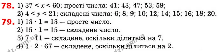 ГДЗ Математика 6 клас Істер — ГДЗ Математика 6 клас Істер
