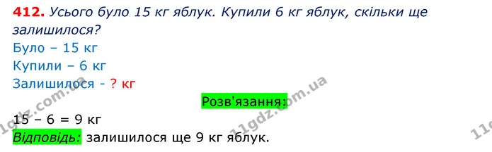 ГДЗ Математика 3 клас Оляницька 1 та 2 частини — ГДЗ Математика 3 клас Оляницька 1 та 2 частини