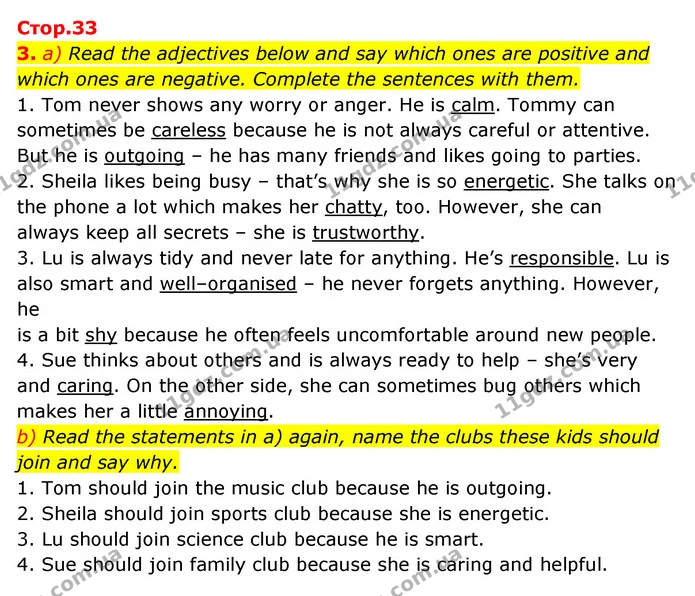 3. a) Read the adjectives below and say which ones are positive and which ones are negative. Complete the sentences with them. — ГДЗ Робочий зошит Англійська мова 6 клас Карпюк