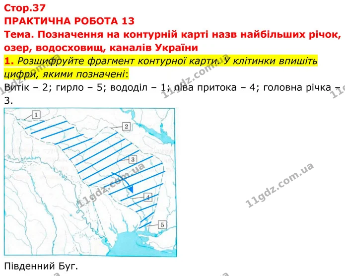 Пр.13 (1) — ГДЗ Зошит практичні Географія 8 клас Довгань — ГДЗ Зошит практичні Географія 8 клас Довгань