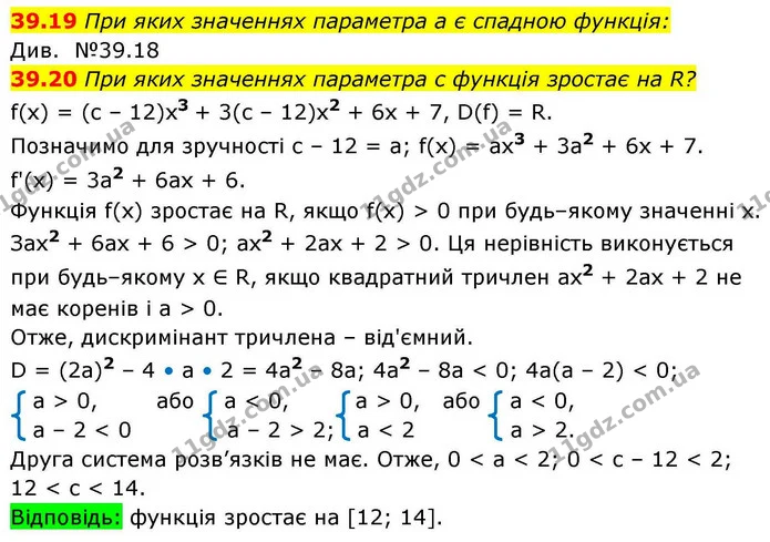 39.19 При яких значеннях параметра a є спадною функція: — ГДЗ Алгебра 10 клас Мерзляк 2018