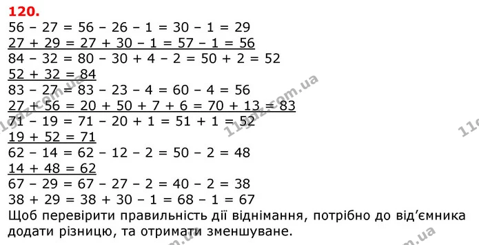 ГДЗ Математика 3 клас Лишенко (1, 2 частина) — ГДЗ Математика 3 клас Лишенко (1, 2 частина)