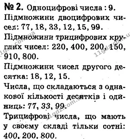 ГДЗ Математика 4 клас Оляницька 2015 — ГДЗ Математика 4 клас Оляницька 2015