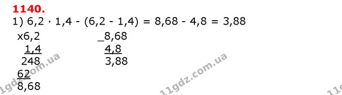 ГДЗ математика 5 клас Мерзляк 2018 — ГДЗ математика 5 клас Мерзляк 2018