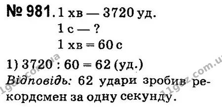 ГДЗ Математика 4 клас Оляницька 2015 — ГДЗ Математика 4 клас Оляницька 2015