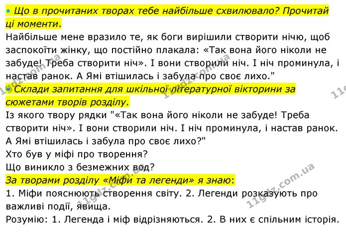 Стор. 32 — 2 — ГДЗ Українська мова та читання 4 клас Савчук — ГДЗ Українська мова та читання 4 клас Савчук