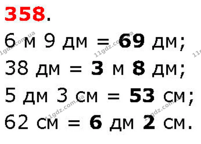 ГДЗ Математика 3 клас Козак 1-2 ч. — ГДЗ Математика 3 клас Козак 1-2 ч.