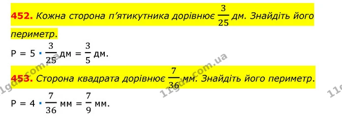 452. Кожна сторона п’ятикутника дорівнює 325 дм. Знайдіть його периметр. — ГДЗ Математика 6 клас Тарасенкова 2023 1-2 ч.