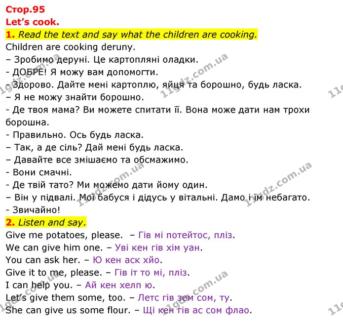 1. Read the text and say what the children are cooking. — ГДЗ Англійська мова 3 клас Пухта