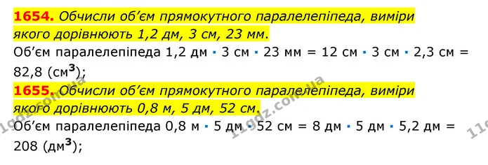 1654. Обчисли об’єм прямокутного паралелепіпеда, виміри — ГДЗ Математика 6 клас Істер 2023 1-2 ч.
