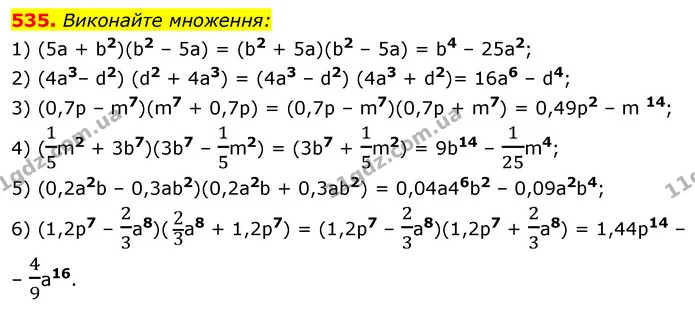 535. Виконайте множення: — ГДЗ Алгебра 7 клас Істер 2020