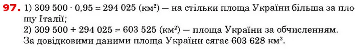 ГДЗ Математика 6 клас Істер — ГДЗ Математика 6 клас Істер