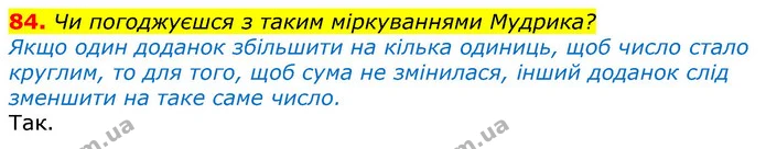 ГДЗ Математика 3 клас Заїка 1-2 ч. — ГДЗ Математика 3 клас Заїка 1-2 ч.