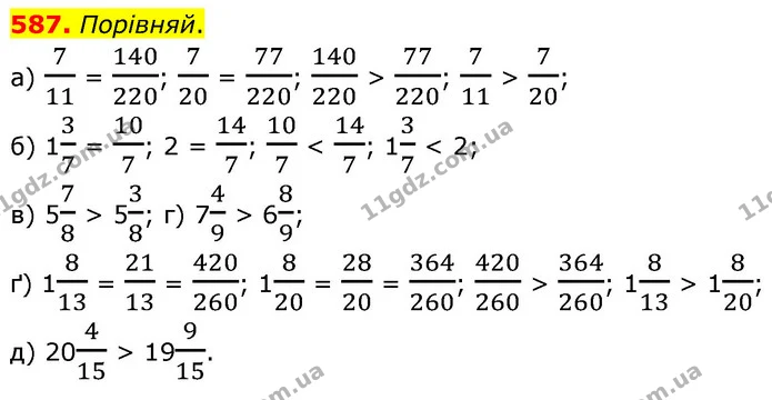 587. Порівняй. — ГДЗ Математика 6 клас Бевз 1-2 ч.