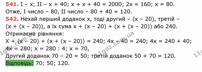 ГДЗ Математика 5 клас Тарасенкова — ГДЗ Математика 5 клас Тарасенкова