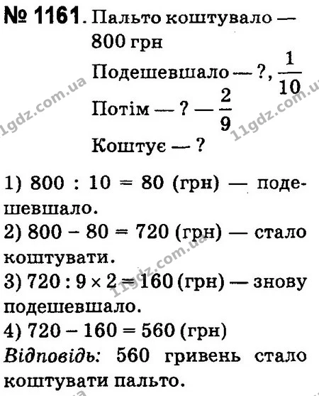 ГДЗ Математика 4 клас Оляницька 2015 — ГДЗ Математика 4 клас Оляницька 2015