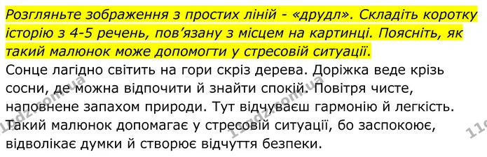 Стор. 22 — 6 — ГДЗ Робочий зошит Біологія 8 клас Кулініч — ГДЗ Робочий зошит Біологія 8 клас Кулініч