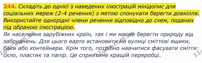 ГДЗ Українська мова 8 клас Заболотний 2021 — ГДЗ Українська мова 8 клас Заболотний 2021
