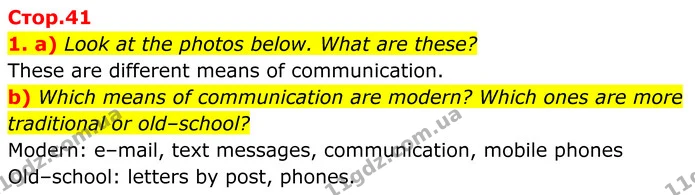 1. a) Look at the photos below. What are these? — ГДЗ Англійська мова 8 клас Карпюк 2025
