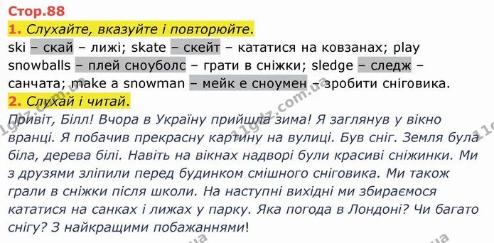 1. Слухайте, вказуйте і повторюйте. — ГДЗ Англійська мова 4 клас Карпюк НУШ
