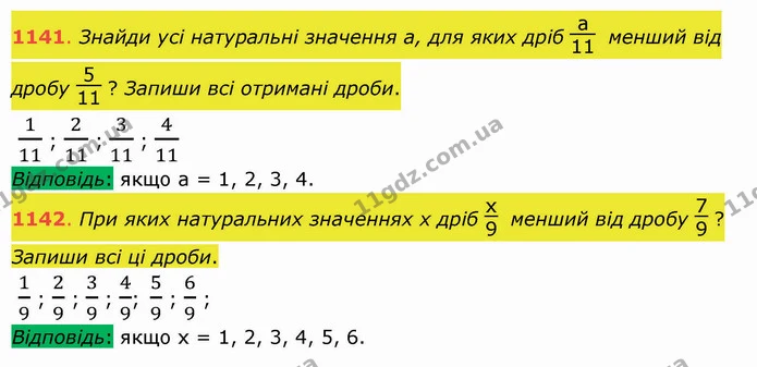 1141. Знайди усі натуральні значення а, для яких дріб менший від дробу ? Запиши всі отримані дроби. — ГДЗ Математика 5 клас Істер 2022