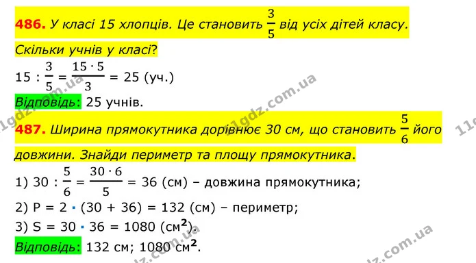 486. У класі 15 хлопців. Це становить 35 від усіх дітей класу. Скільки учнів у класі? — ГДЗ Математика 6 клас Істер 2023 1-2 ч.