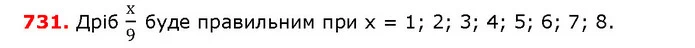ГДЗ математика 5 клас Мерзляк 2018 — ГДЗ математика 5 клас Мерзляк 2018