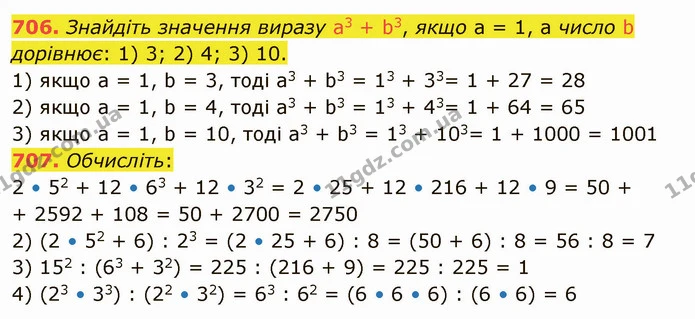 706. Знайдіть значення виразу а3 + b3, якщо а = 1, а число b дорівнює: 1) 3; 2) 4; 3) 10. — ГДЗ Математика 5 клас Тарасенкова 2022