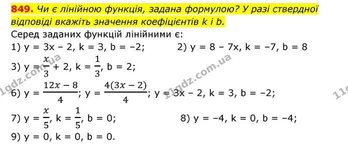 849. Чи є лінійною функція, задана формулою? У разі ствердної відповіді вкажіть значення коефіцієнтів k і b. — ГДЗ Алгебра 7 клас Мерзляк, Полонський 2015