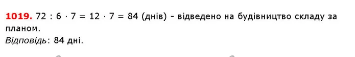 ГДЗ Математика 5 клас Істер 2018 — ГДЗ Математика 5 клас Істер 2018