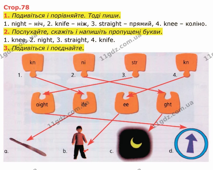 1. Подивіться і порівняйте. Тоді пиши. — ГДЗ Зошит Англійська мова 4 клас Мітчелл