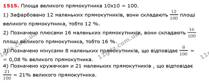 ГДЗ Математика 5 клас Істер 2018 — ГДЗ Математика 5 клас Істер 2018